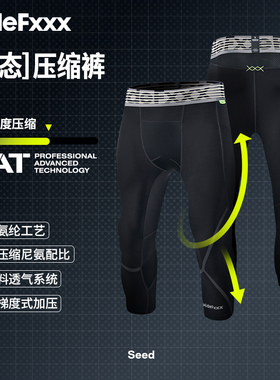 hidefxxx凝态液态氨纶压缩运动专业速干裤高弹透气跑步健身男款