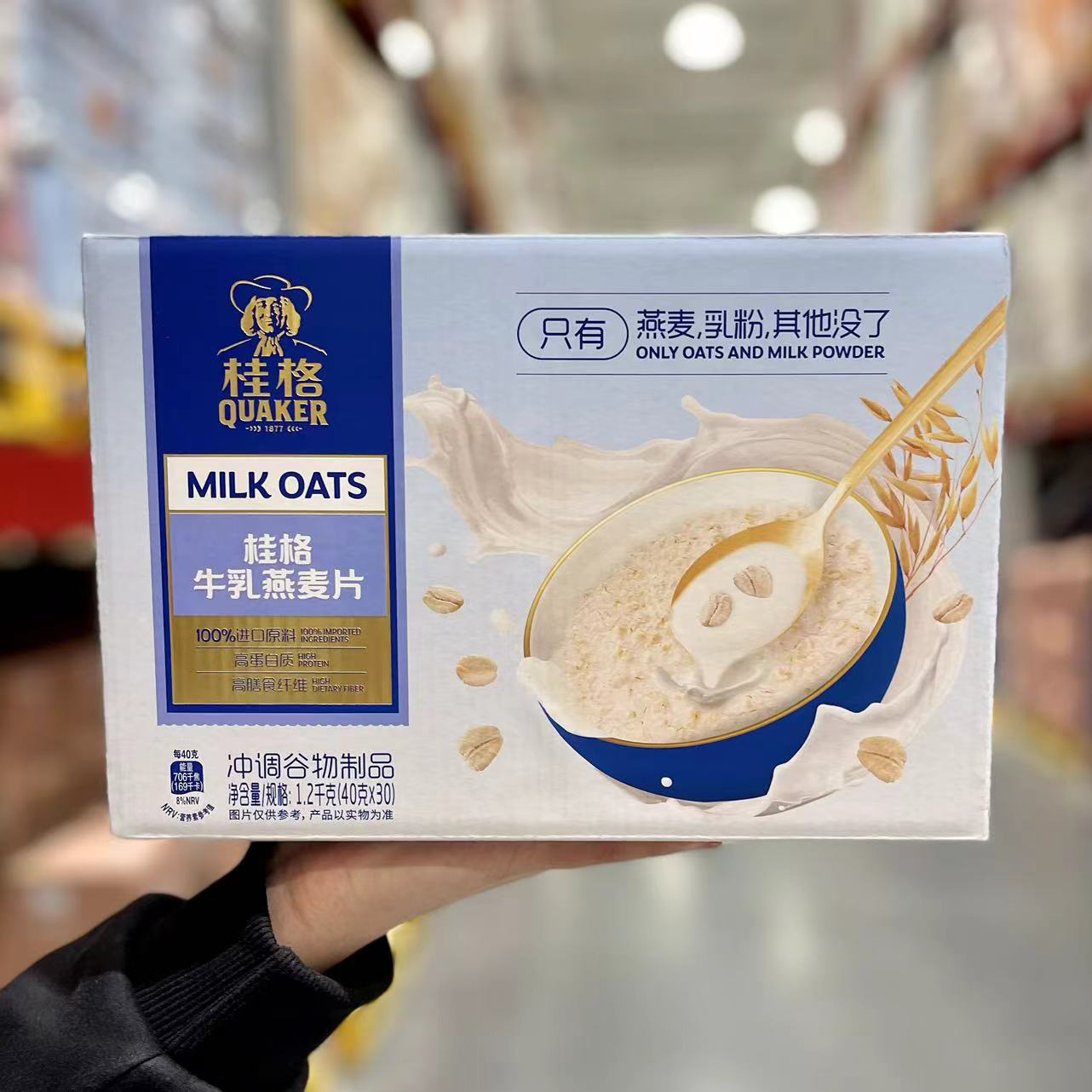 山姆代购桂格牛乳燕麦片1200g谷物营养早餐即食纯麦片独立小包装