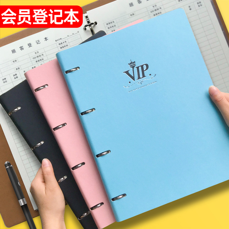 a4会员登记本顾客档案册子通用
