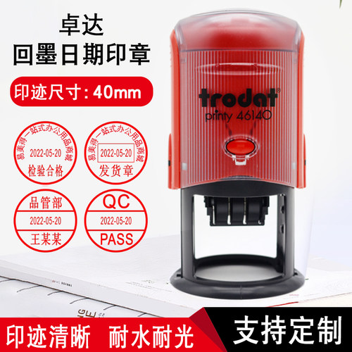 46140卓达日期章回墨印章可定制