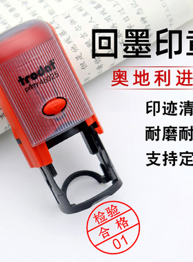卓达46025回墨印章自动出油印章定制工厂财务检验编号教师签名章