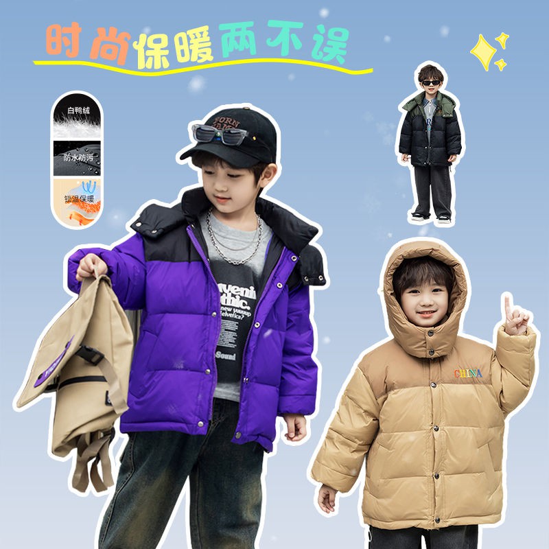 2024新款儿童羽绒服宝宝中国款拼色中大童保暖洋气时尚男宝外套
