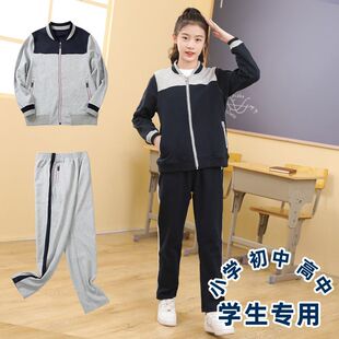 中小学生校服棒球服春秋款运动套装大中童男女款校园休闲套服童装