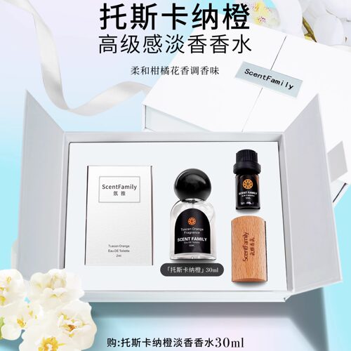 lulu正品托斯卡纳橙香薰
