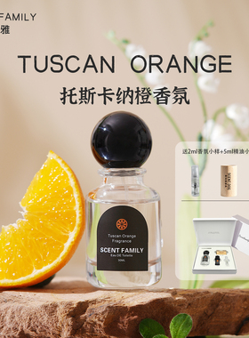lulu门店香氛品牌正品托斯卡纳橙加送小精油淡香喷雾礼盒
