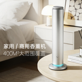 金属高颜值网红扩香机香氛机家居别墅扩香手机蓝牙可会所酒店商用