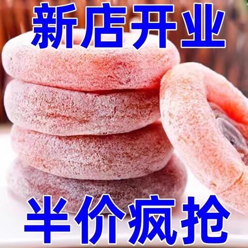 广西桂林柿饼独立小包装农家自制流心圆柿子5斤包装老柿饼子圆柿