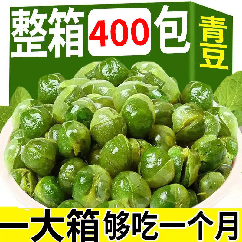 酥脆青豆青豌豆炒货小吃蒜香辣零食品零食大礼包小包装小吃整箱