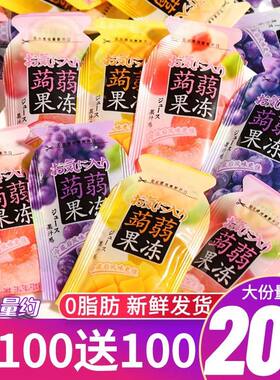 热卖中低卡蒟蒻果冻0脂肪网红休闲小零食吸吸冻散称整箱便宜