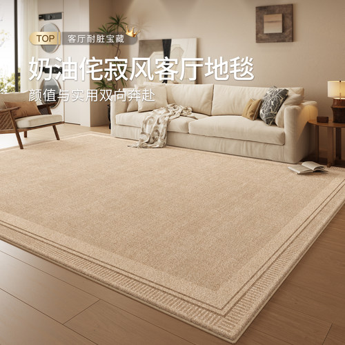 迈彩奶油中古仿羊绒客厅地毯