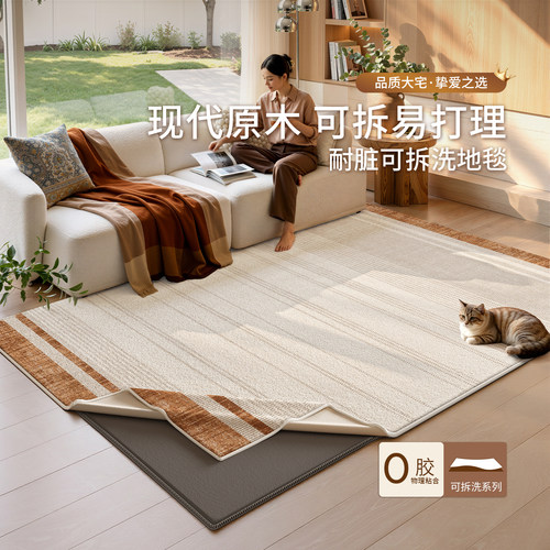 2026新款中古风免洗可机洗地毯