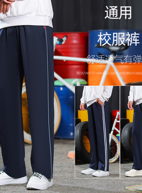 春秋校服裤子男女生藏青蓝色一道杠反光条初中高中小学生冬季加绒