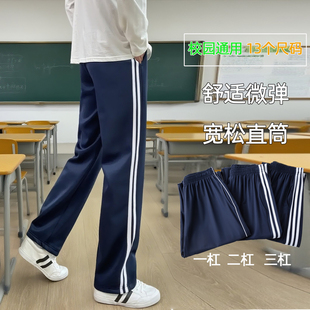 男女校服裤 子 子藏青春秋冬二条杠小学初中高中生一道杠加绒直筒裤