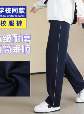 春秋校服裤子男女藏青色一道杠二条杠反光条初高中小学生宽松直筒