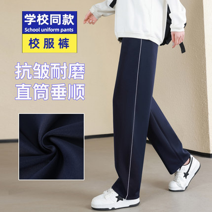 春秋校服裤子男女藏青色一道杠二条杠反光条初高中小学生宽松直筒