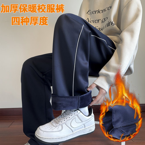 加绒校服裤子反光条一杠二道杠