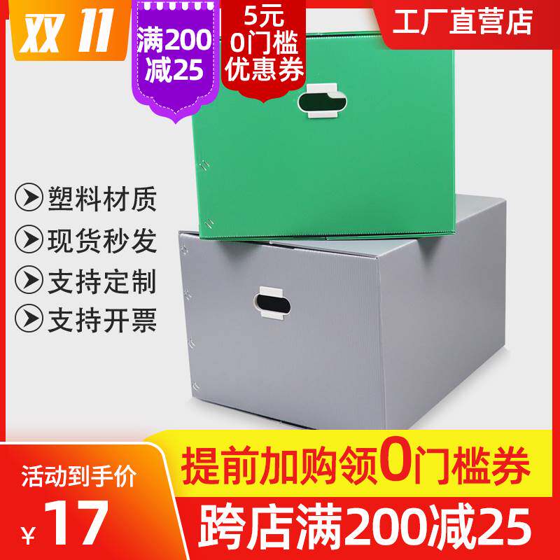 特大号折叠塑料搬家箱衣服被褥收纳整理箱瓦楞板防水中空板周转箱
