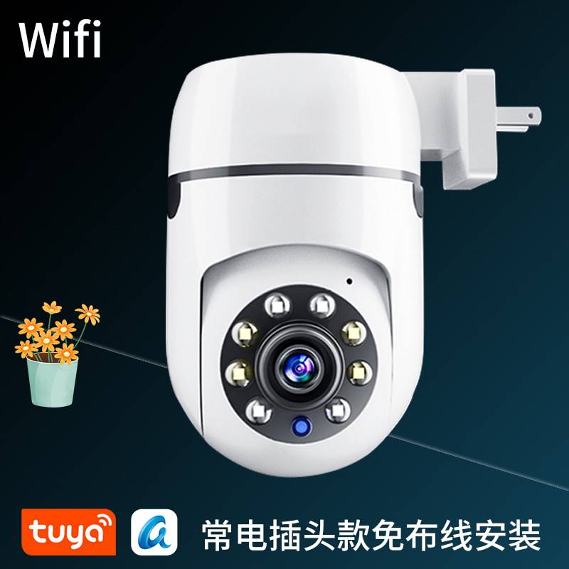 360旋转监控器插头WIFI室内外摇头机摄像头无线双向语音涂鸦智能