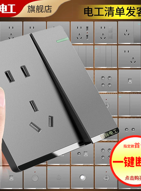 国际电工86型暗装大板灰色家用多孔墙壁电源一开五孔开关插座面板