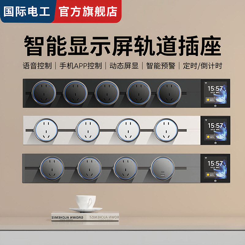 已接入米家APP智能轨道插座明装可移动滑轨排插厨房数显电力导轨,电子/电工,轨道插座,淘宝优惠券,粉丝福利购,淘宝优惠卷