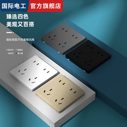 双10A二开十孔一开错位五孔插座