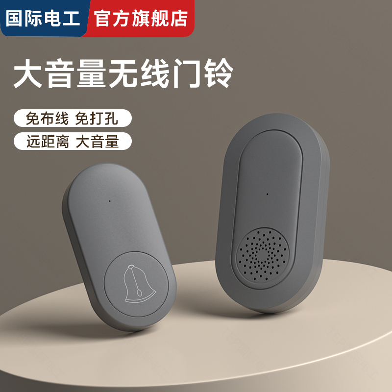 无线叮咚门铃开关远距离子母开关