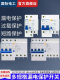 国际电工空气开关带漏电保护器2P63a家用漏保32a断路器220V空开1p