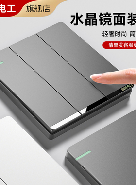 国际电工家用86型家用墙壁插座面板三开双控开关双联三位三联3开