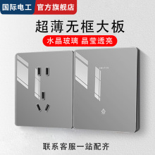 国际电工86型暗装灰超薄开关插座面板十大品牌家用一开五孔带双控