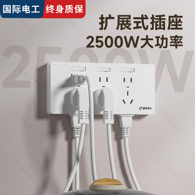 118型多孔位带开关拓展插座