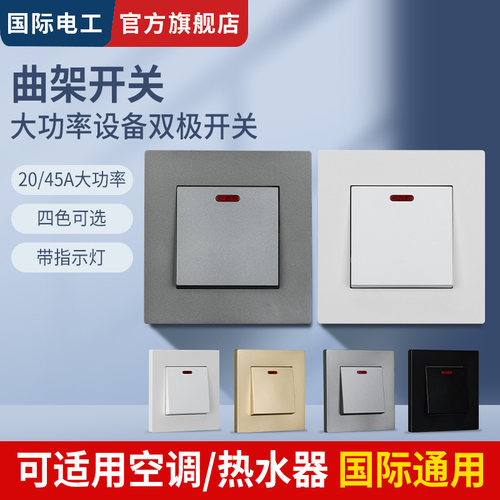 86型大功率双极总开关