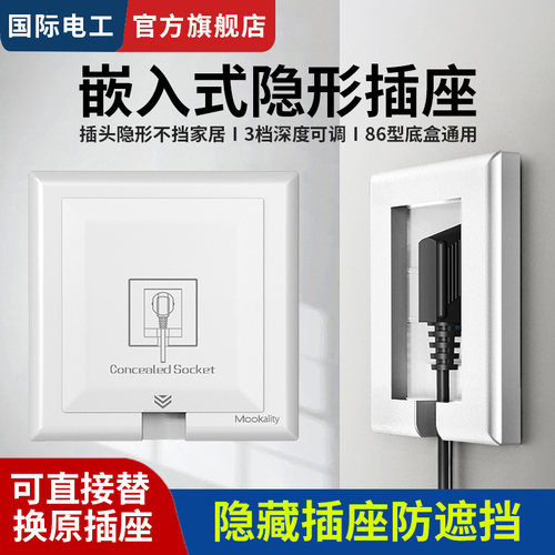 隐形插座86型嵌入式冰箱专用