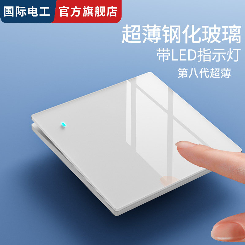 国际电工86型暗装家用开关