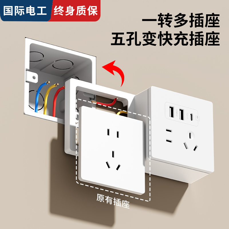 86型原位拓展明装插座二开十孔