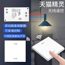 天猫精灵语音控制器智能灵动开关灯具随意贴无线模块手机控制遥控