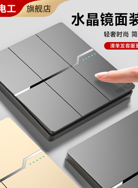 国际电工开关插座86型暗装面板3路三位电灯三联双联三开双控单控