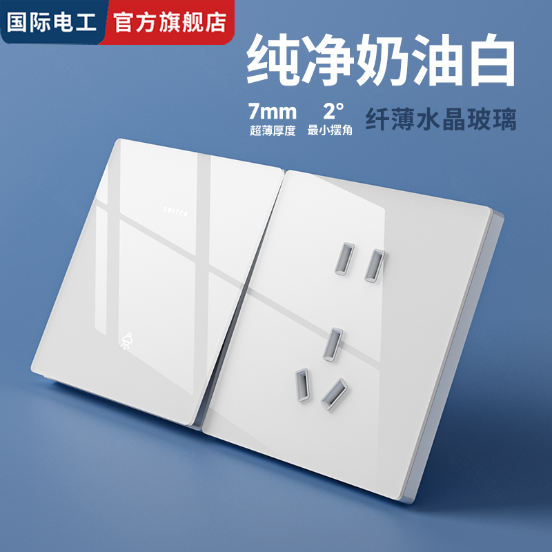 超薄亚克力奶油白面板插座