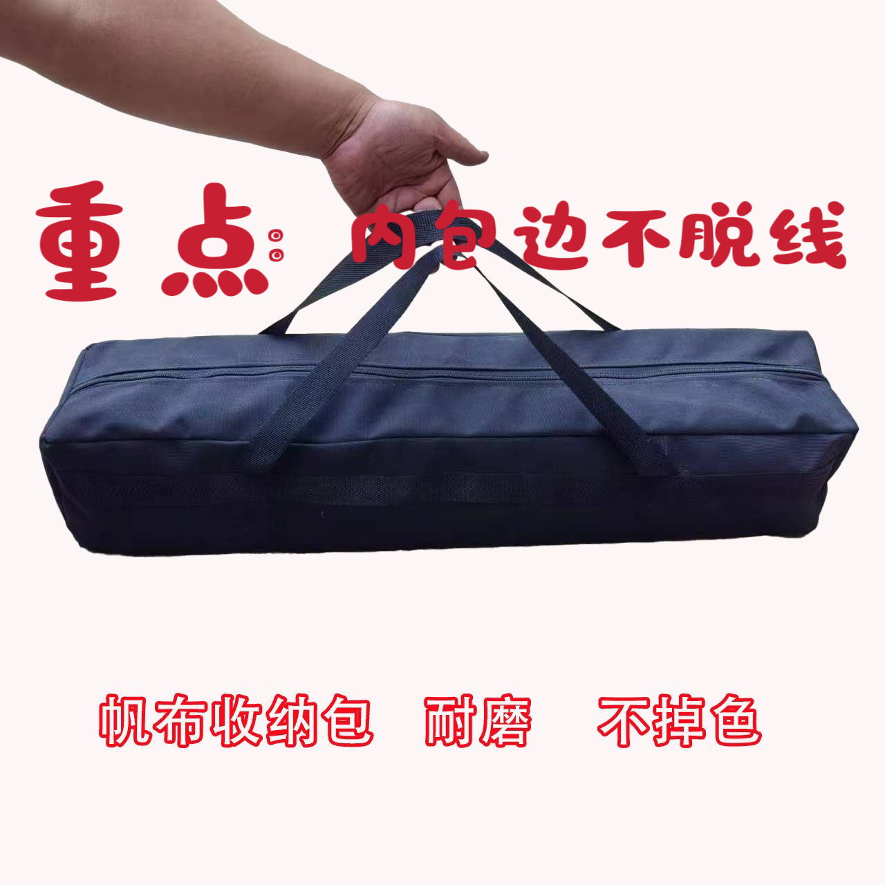 定制加厚帆布大容量手提袋内包边