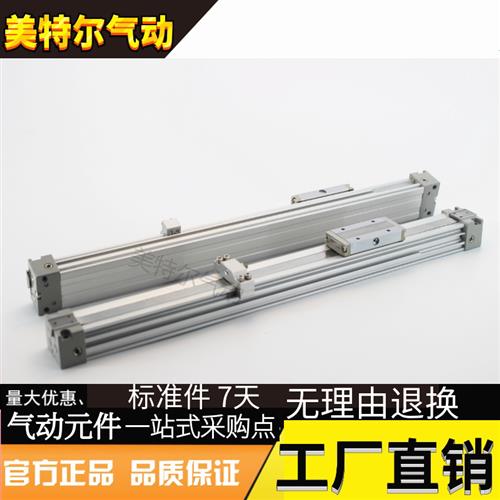 机械结合式滑台带导轨无杆气缸MY1B/MY3B25G-100-350-500-700-L-Z
