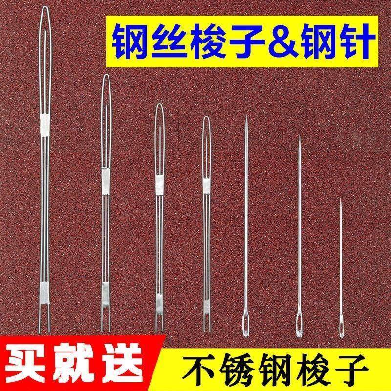 梭子补网织网梭子虾笼钢丝梭子编织工具渔网铁蟹补渔网针金属