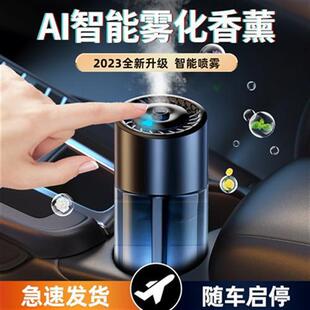 车载香薰男女高档级汽车香水车内香氛车用饰品摆件自动智能喷香机