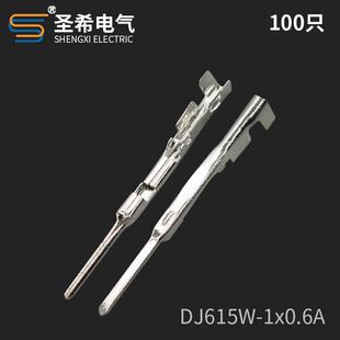 汽车线束连接器端子 DJ615W 0.6A 车用接插件插针 1.0系列插针
