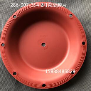 354红道胶隔膜片 2寸泵膜片 007 马拉松德S20气动泵隔膜片286