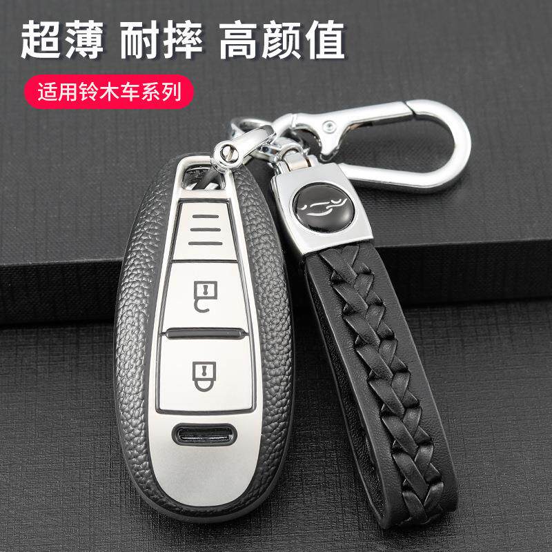 适用于长安铃木钥匙套维特拉锋驭骁途启悦天语SX4汽车钥匙包扣壳