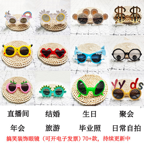 拍照搞怪眼镜毕业照道具