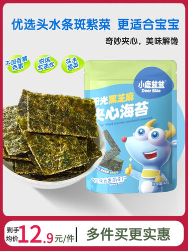 小鹿蓝蓝海苔夹心脆草莓黑芝麻儿童宝宝零食送婴儿无添加辅食食谱