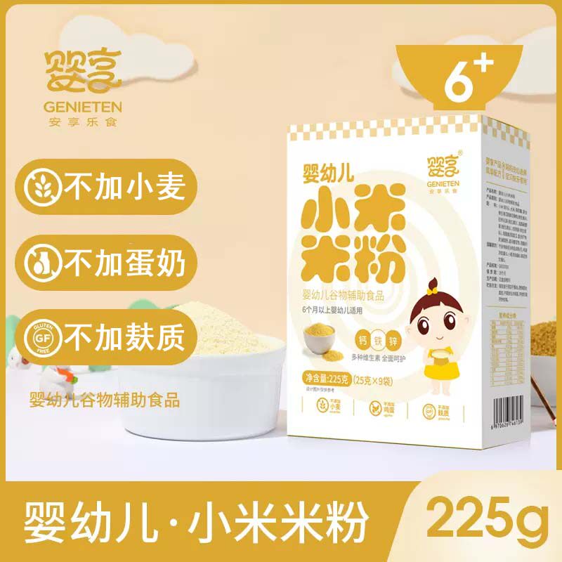 婴享米粉宝宝婴幼儿辅食营养小米米粉1段强化含铁大米糊6个月罐装