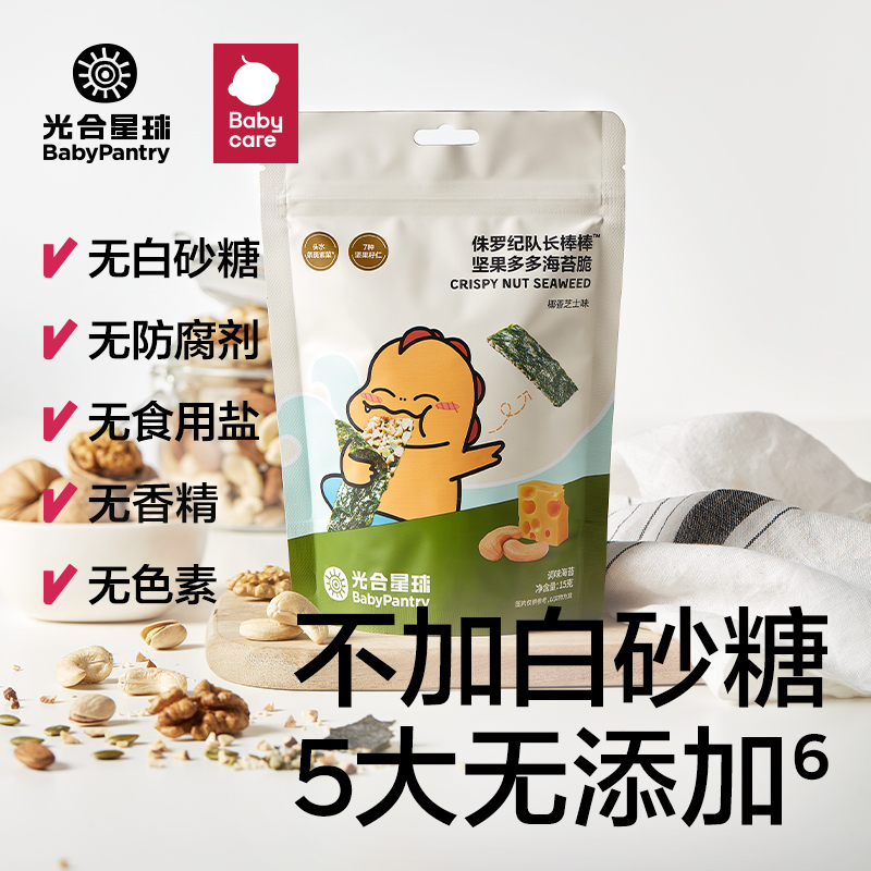 babycare光合星球夹心坚果海苔脆儿童紫菜片健康无添加白砂糖零食