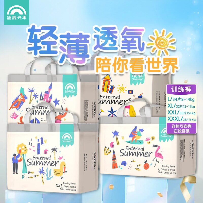 盛夏光年么么茶纸尿裤轻薄透气干爽婴儿尿不湿训练裤拉拉裤宝宝款属于什么档次？