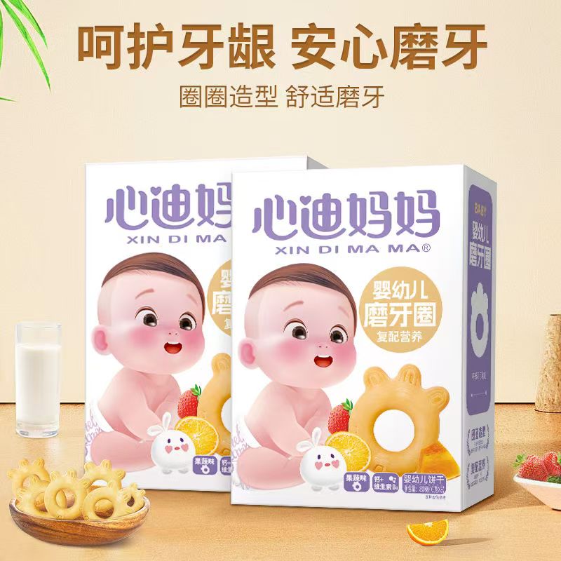 心迪妈妈婴幼儿磨牙圈宝宝6个月以上磨牙饼干零食
